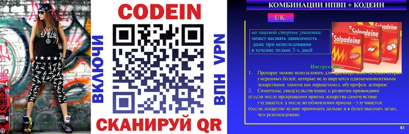 Кодеиновый сироп Lean Purple Drank  MEGA зеркало  Анапа 