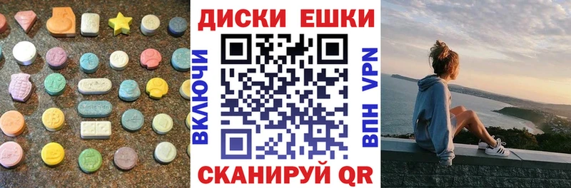 Экстази XTC  Анапа 