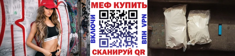 МЕФ кристаллы Анапа