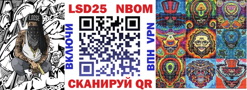 Марки 25I-NBOMe 1,8мг Анапа