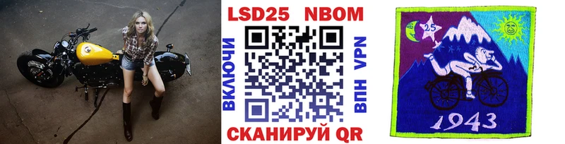 Марки 25I-NBOMe 1,8мг  Анапа 